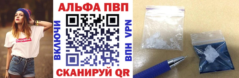 Купить закладки  Вихоревка  A-PVP мука 