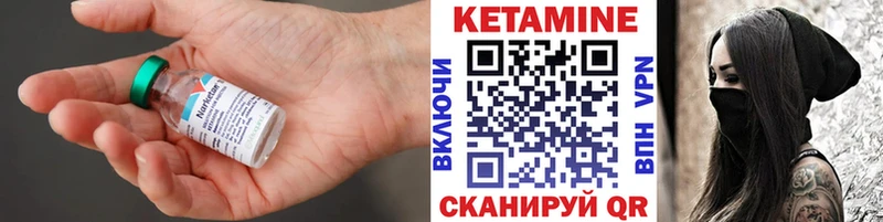 Кетамин ketamine  Купить  Вихоревка 
