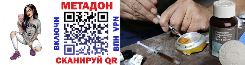 Купить  Вихоревка  МЕТАДОН кристалл 